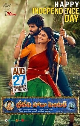 Sridevi soda center 2021 hindi dubbed 22332 poster.jpg