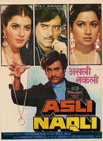 Asli naqli 1986 30971 poster.jpg