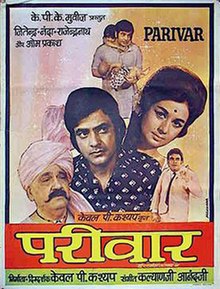 Parivar 1967 33527 poster.jpg