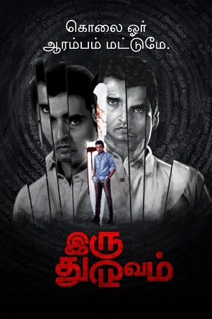 Iru dhuruvam 2023 hindi season 1 complete 35978 poster.jpg