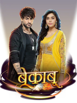 Bekaboo episode 1 37089 poster.jpg