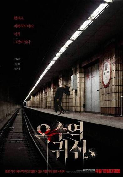 The ghost station 2023 hindi dubbed 42504 poster.jpg